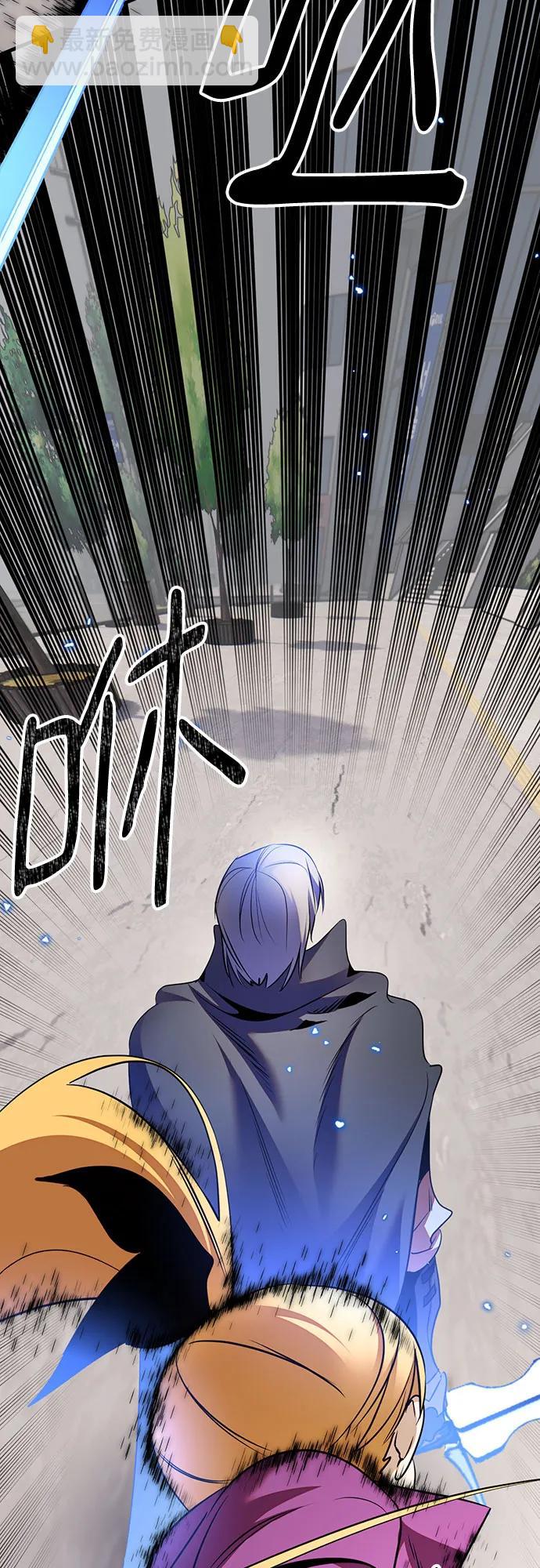 🍲重生最强玩家 [第168话] 剑星(1) 第46页