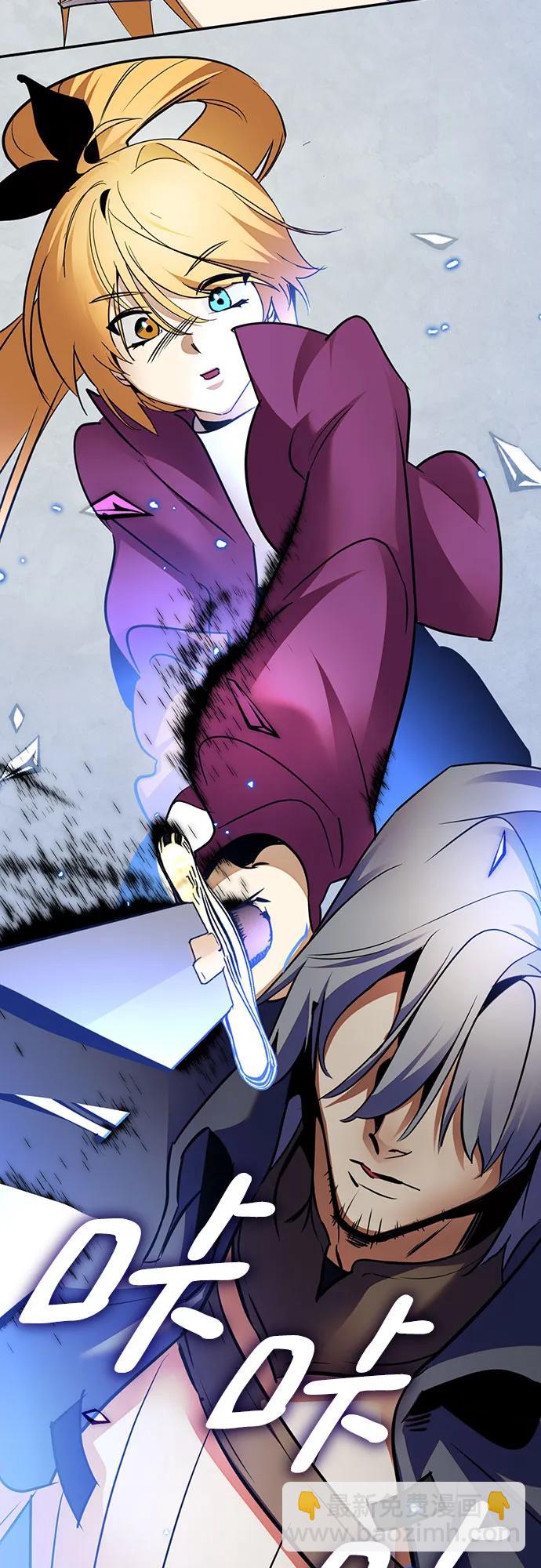 🍲重生最强玩家 [第168话] 剑星(1) 第48页