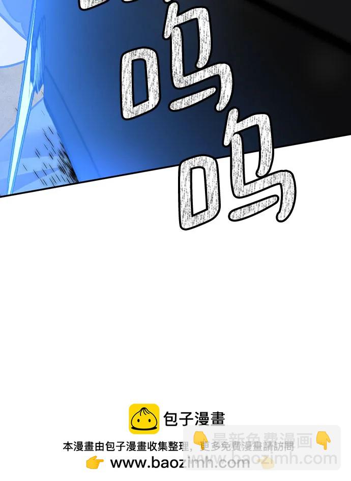 🍲重生最强玩家 [第168话] 剑星(1) 第50页