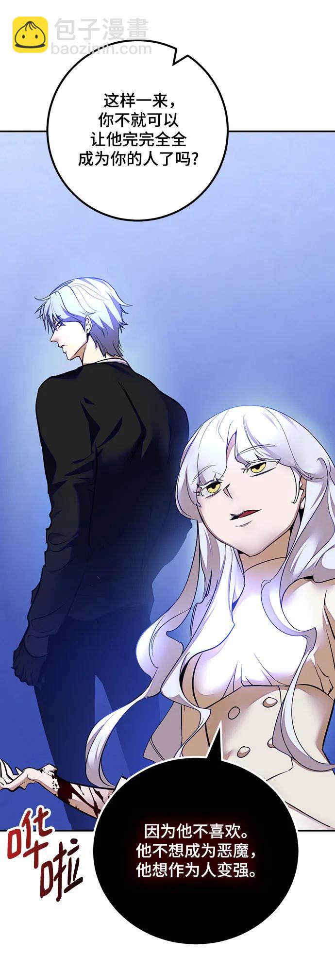 🍲重生最强玩家 [第170话] 剑星(3) 第11页