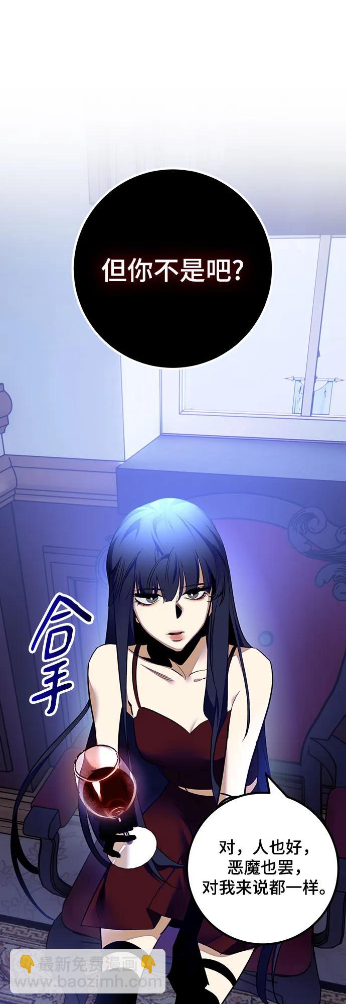 🍲重生最强玩家 [第170话] 剑星(3) 第12页
