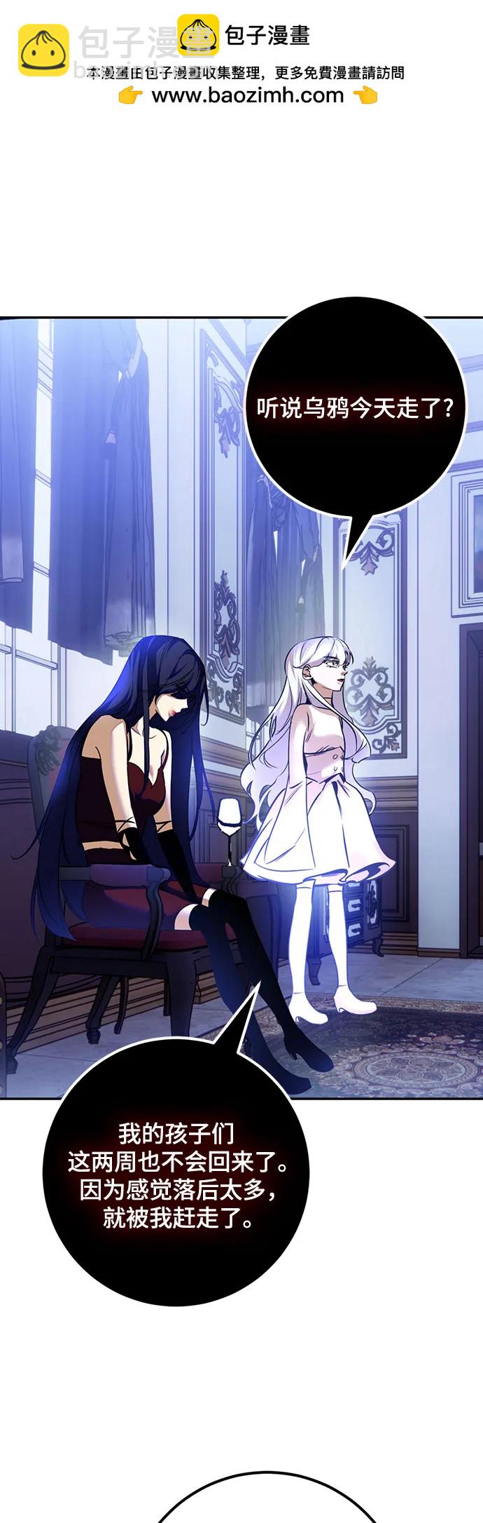 🍲重生最强玩家 [第170话] 剑星(3) 第2页