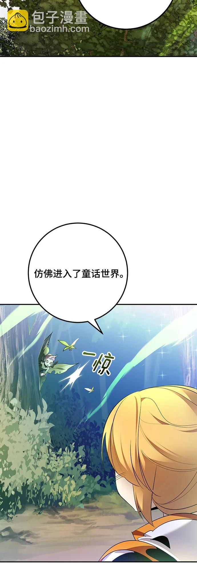🍲重生最强玩家 [第170话] 剑星(3) 第22页