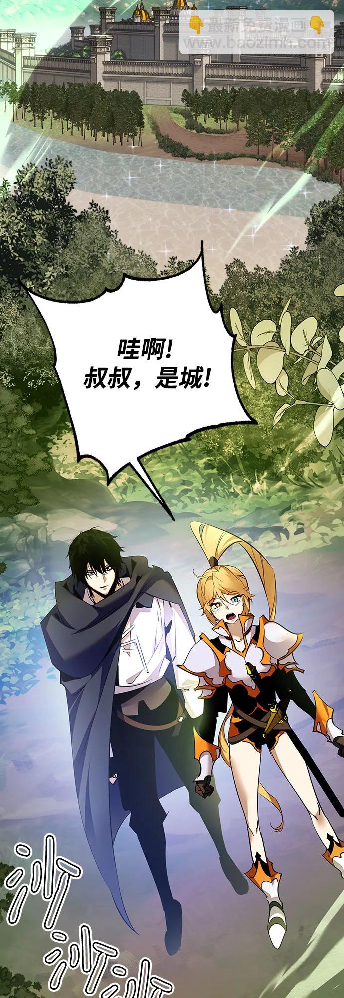 🍲重生最强玩家 [第170话] 剑星(3) 第24页
