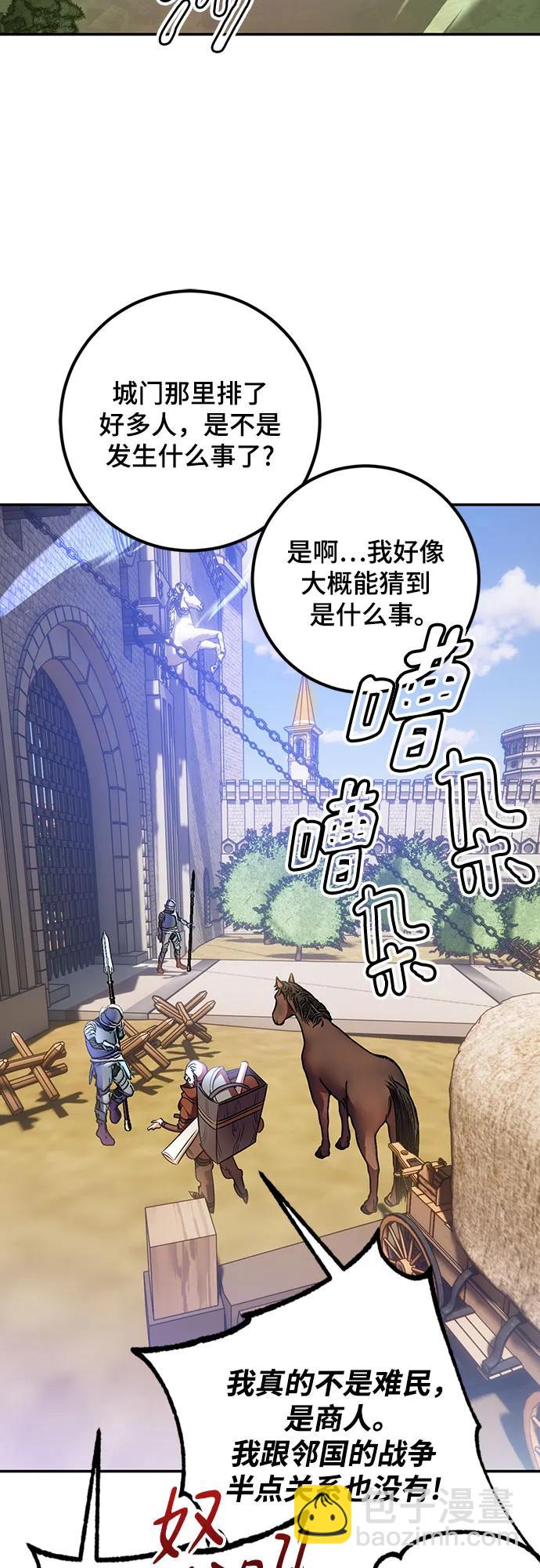 🍲重生最强玩家 [第170话] 剑星(3) 第25页