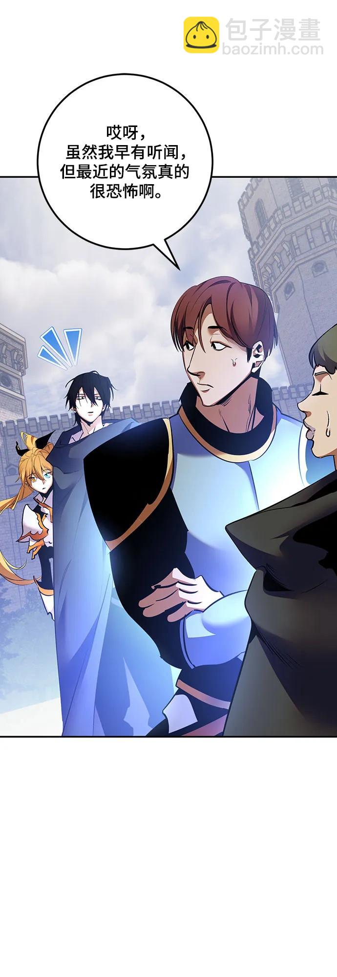 🍲重生最强玩家 [第170话] 剑星(3) 第28页
