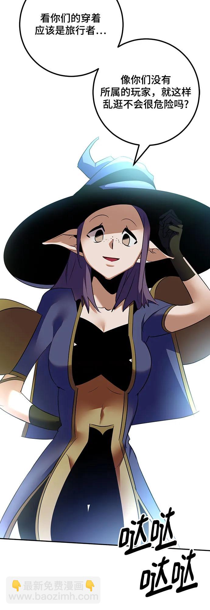 🍲重生最强玩家 [第170话] 剑星(3) 第31页
