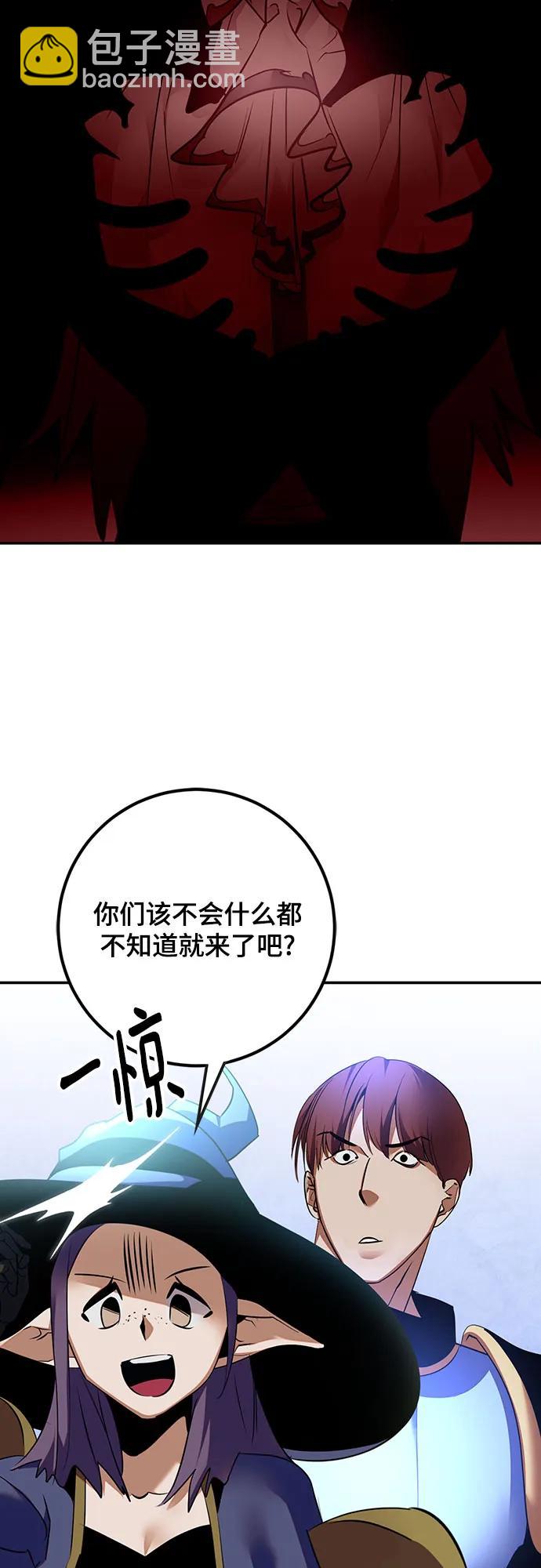 🍲重生最强玩家 [第170话] 剑星(3) 第35页
