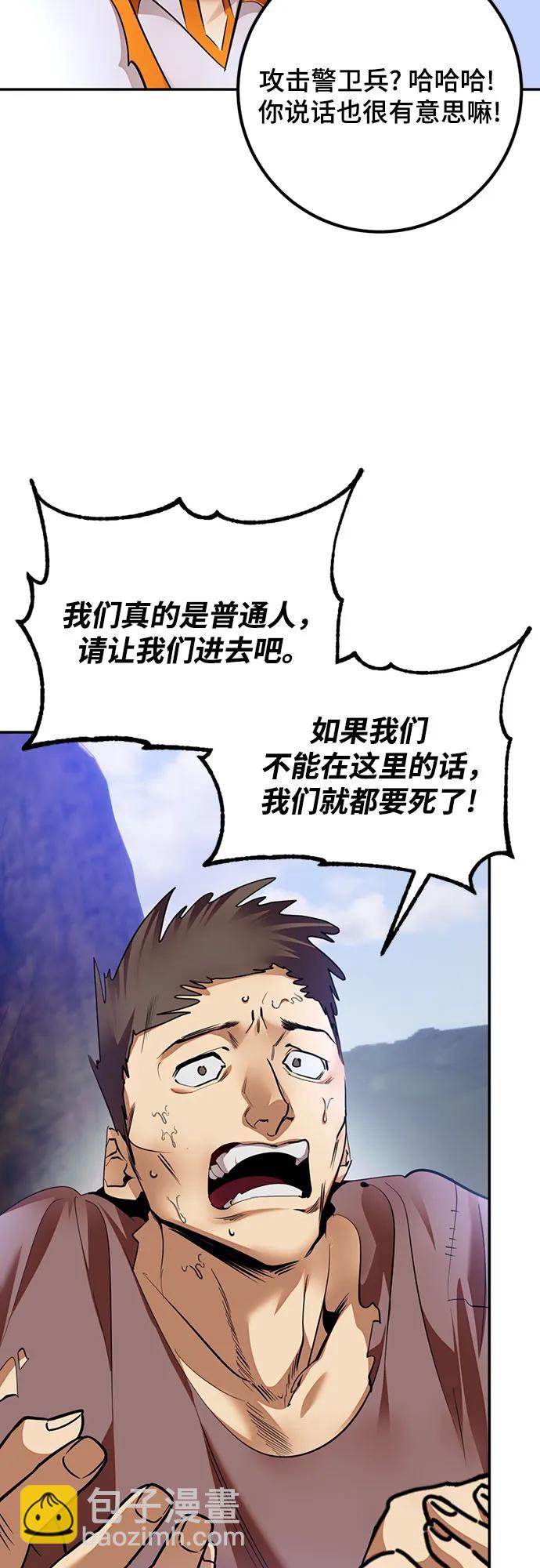 🍲重生最强玩家 [第170话] 剑星(3) 第40页