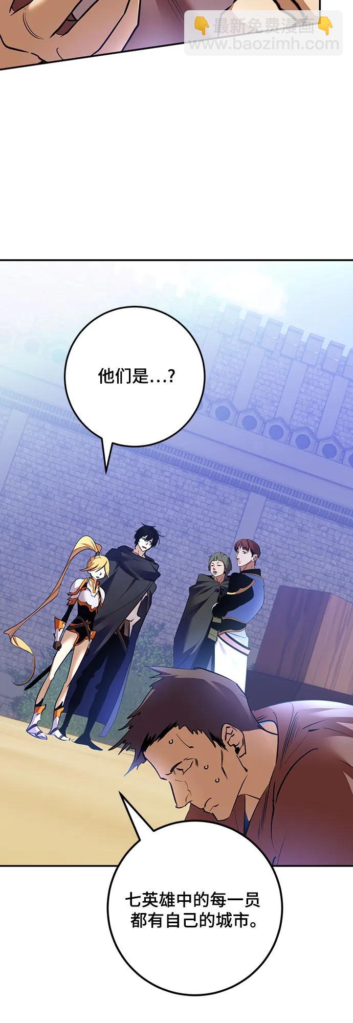 🍲重生最强玩家 [第170话] 剑星(3) 第41页