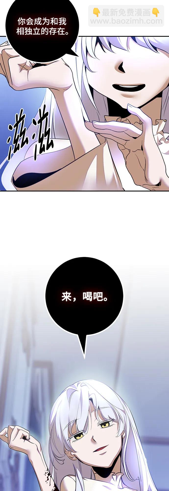 🍲重生最强玩家 [第170话] 剑星(3) 第5页