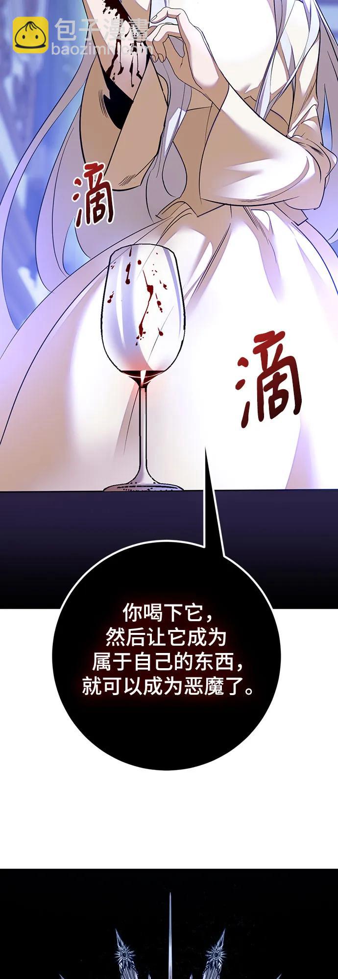 🍲重生最强玩家 [第170话] 剑星(3) 第6页