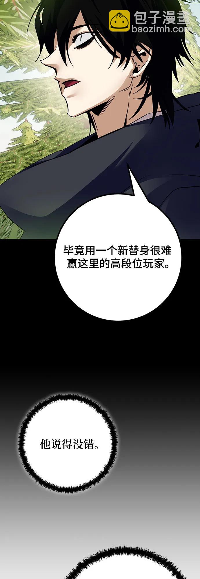 🍲重生最强玩家 [第172话] 英雄饱餐（1） 第14页