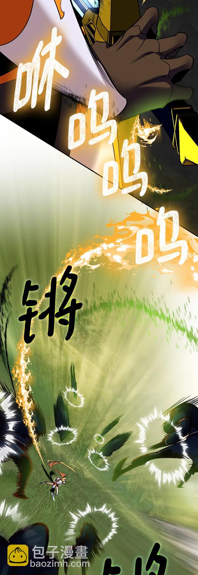 🍲重生最强玩家 [第172话] 英雄饱餐（1） 第17页