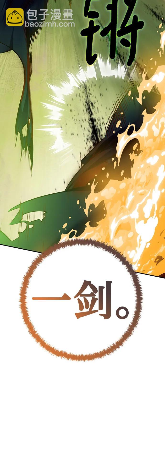 🍲重生最强玩家 [第172话] 英雄饱餐（1） 第18页