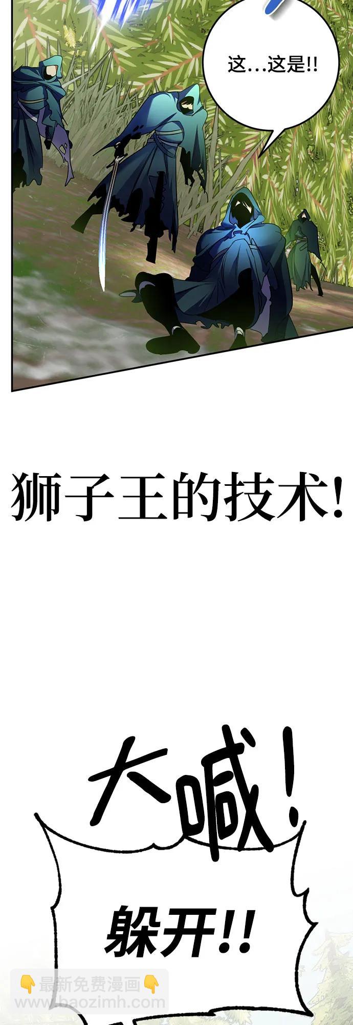 🍲重生最强玩家 [第172话] 英雄饱餐（1） 第20页
