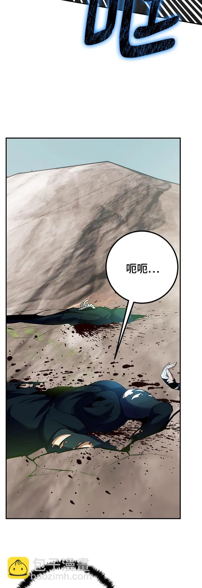 🍲重生最强玩家 [第172话] 英雄饱餐（1） 第23页