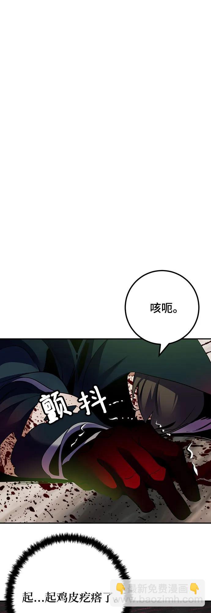 🍲重生最强玩家 [第172话] 英雄饱餐（1） 第25页