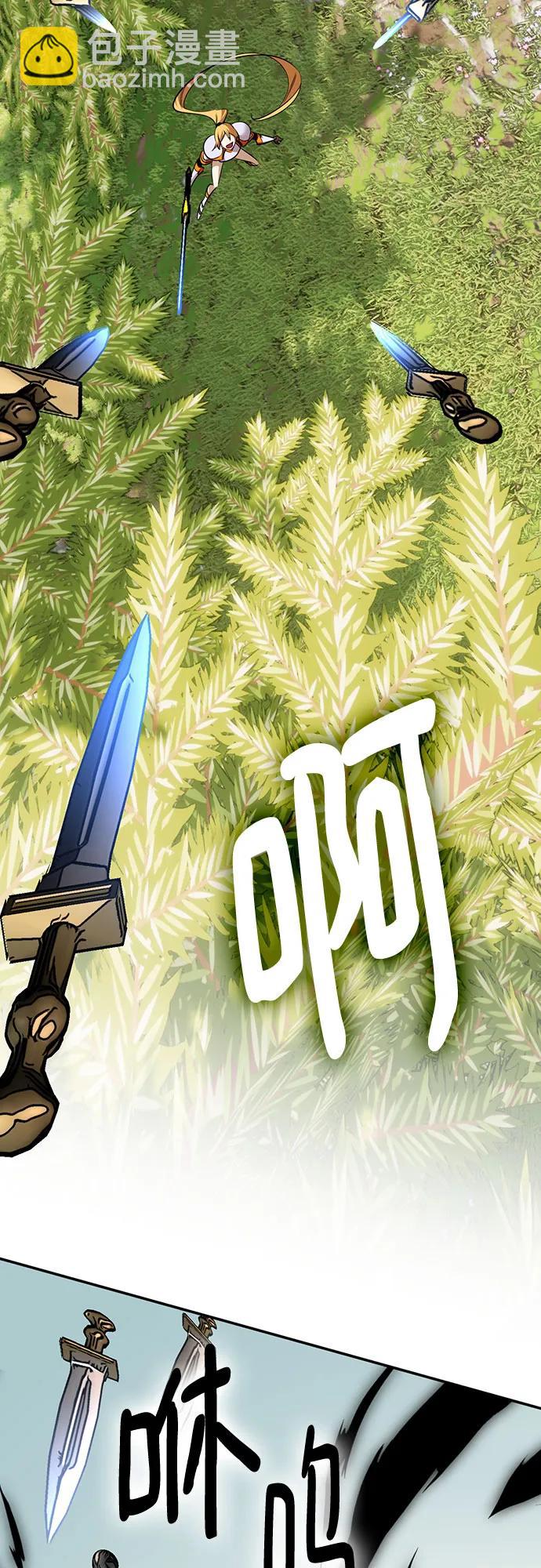 🍲重生最强玩家 [第172话] 英雄饱餐（1） 第32页