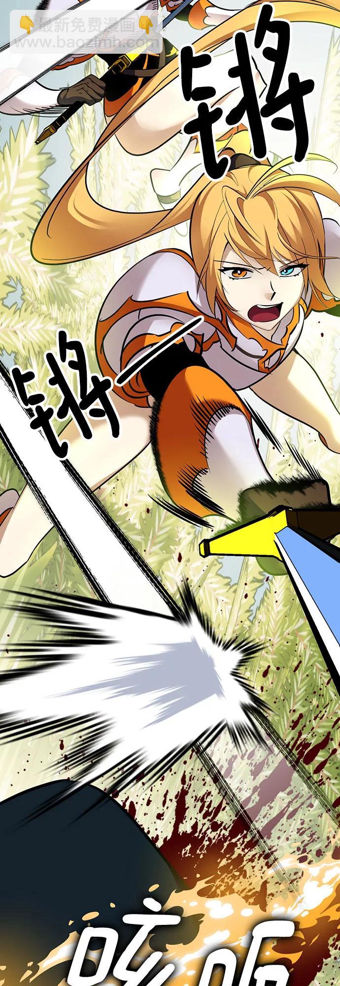 🍲重生最强玩家 [第172话] 英雄饱餐（1） 第36页
