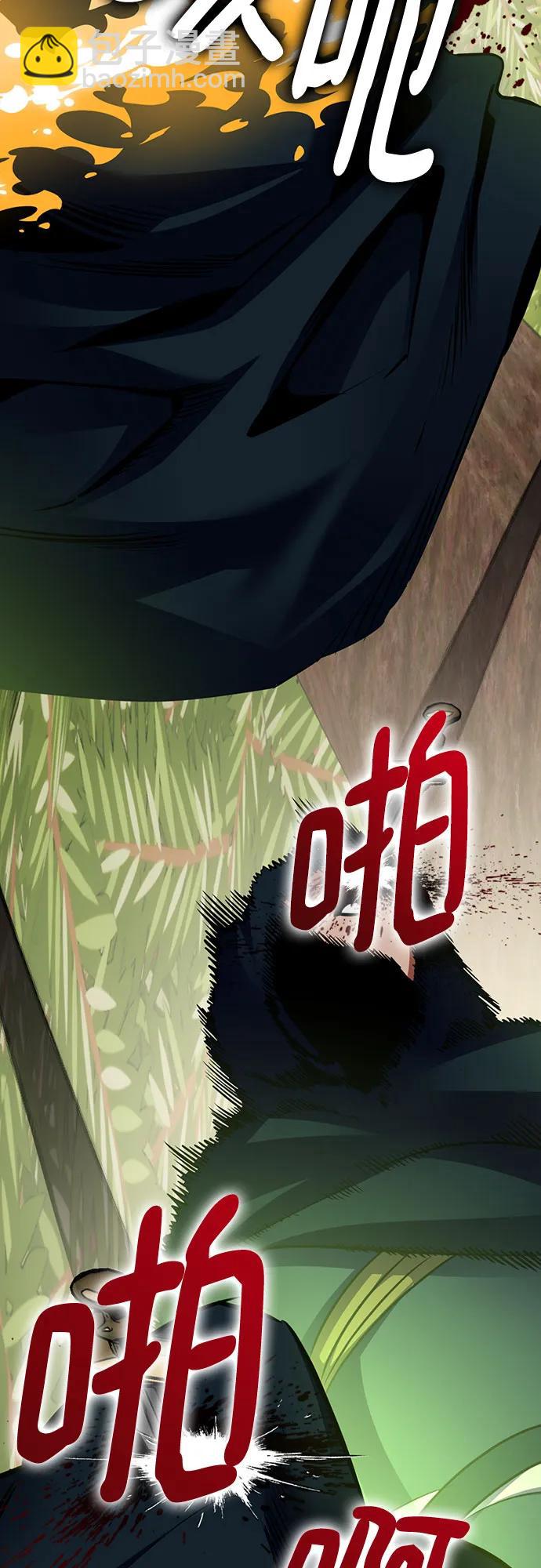 🍲重生最强玩家 [第172话] 英雄饱餐（1） 第37页