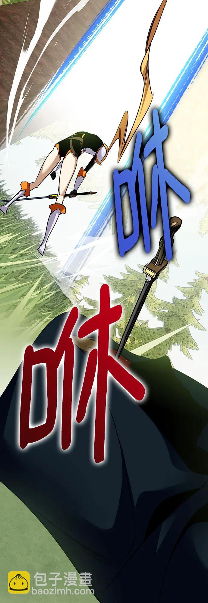 🍲重生最强玩家 [第172话] 英雄饱餐（1） 第39页