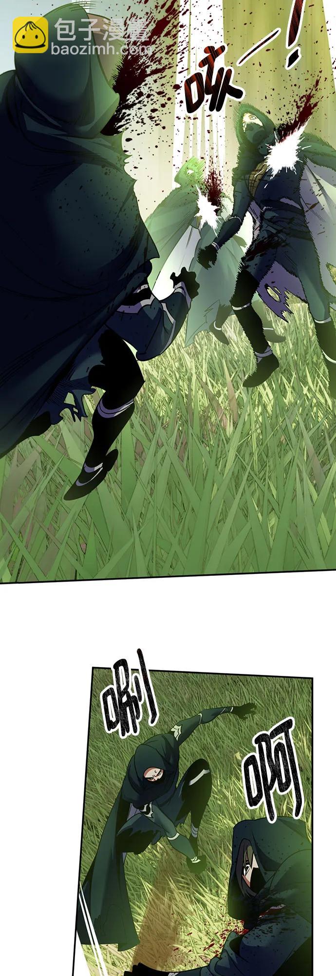 🍲重生最强玩家 [第172话] 英雄饱餐（1） 第45页