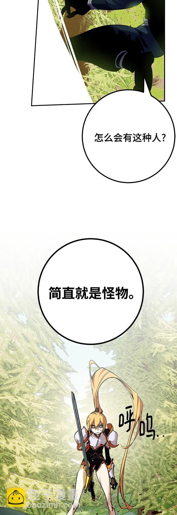 🍲重生最强玩家 [第172话] 英雄饱餐（1） 第46页