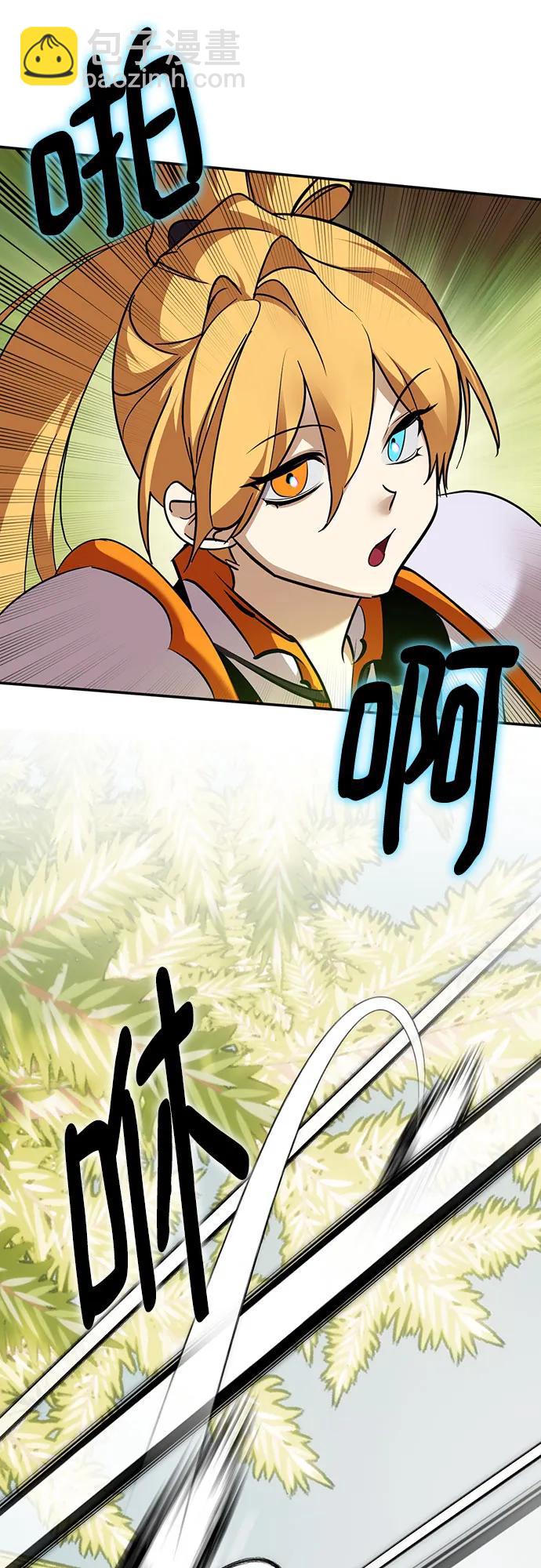 🍲重生最强玩家 [第172话] 英雄饱餐（1） 第6页