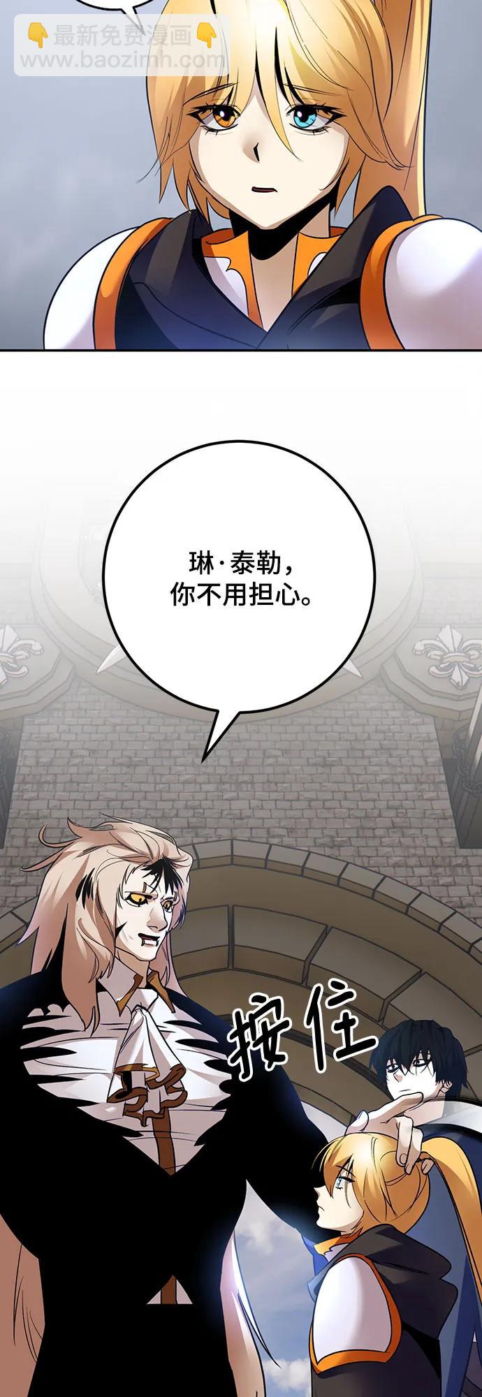 🍲重生最强玩家 [第174话] 自觉（1） 第11页
