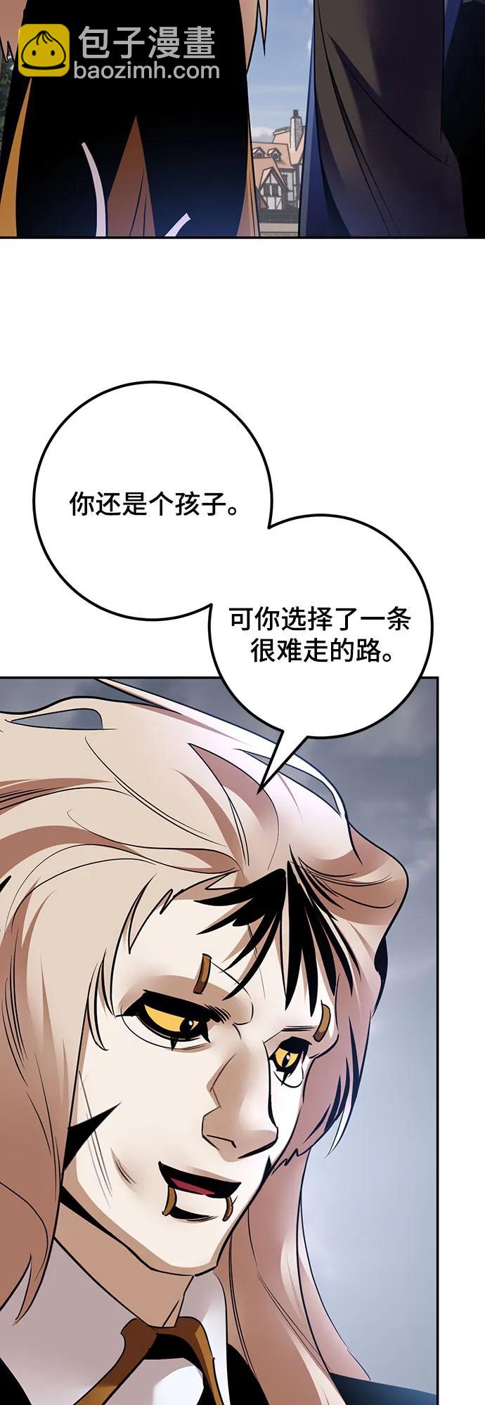 🍲重生最强玩家 [第174话] 自觉（1） 第12页