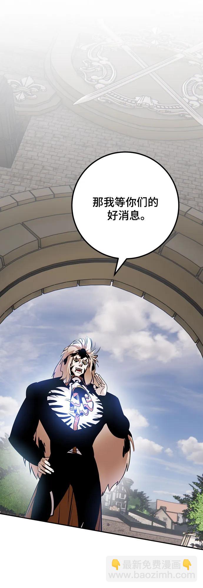 🍲重生最强玩家 [第174话] 自觉（1） 第14页
