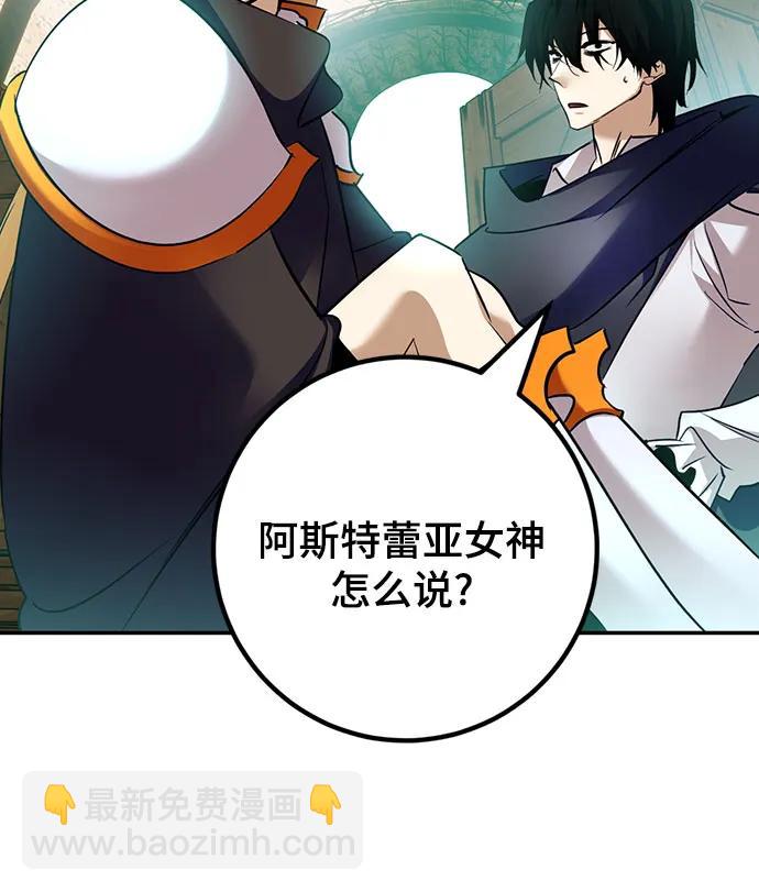 🍲重生最强玩家 [第174话] 自觉（1） 第17页