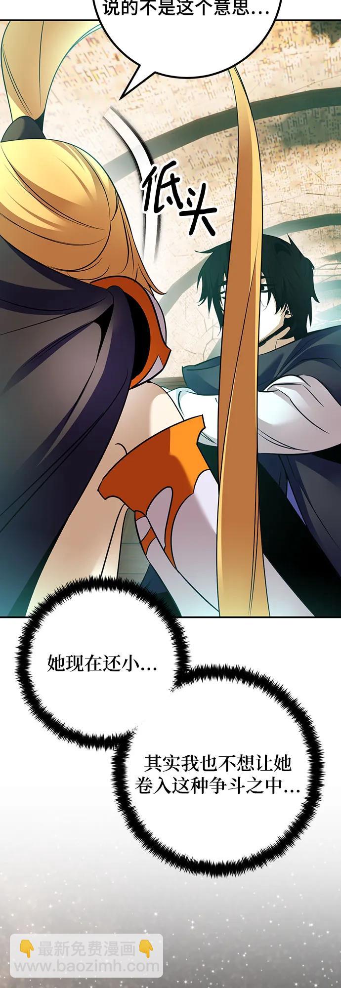 🍲重生最强玩家 [第174话] 自觉（1） 第19页