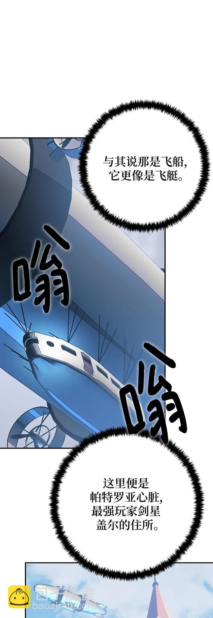 🍲重生最强玩家 [第174话] 自觉（1） 第28页