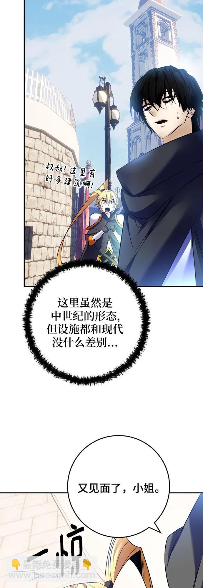 🍲重生最强玩家 [第174话] 自觉（1） 第29页