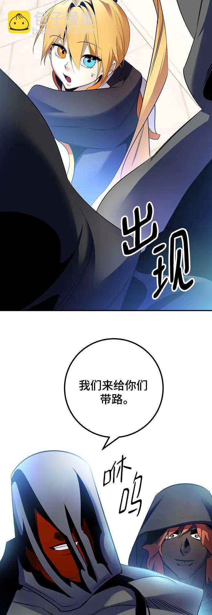 🍲重生最强玩家 [第174话] 自觉（1） 第30页