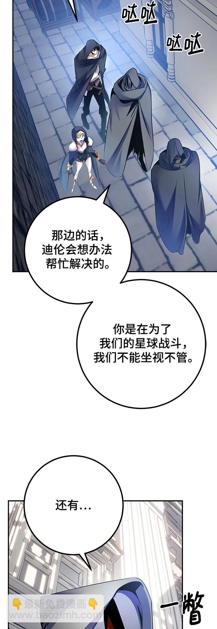 🍲重生最强玩家 [第174话] 自觉（1） 第32页