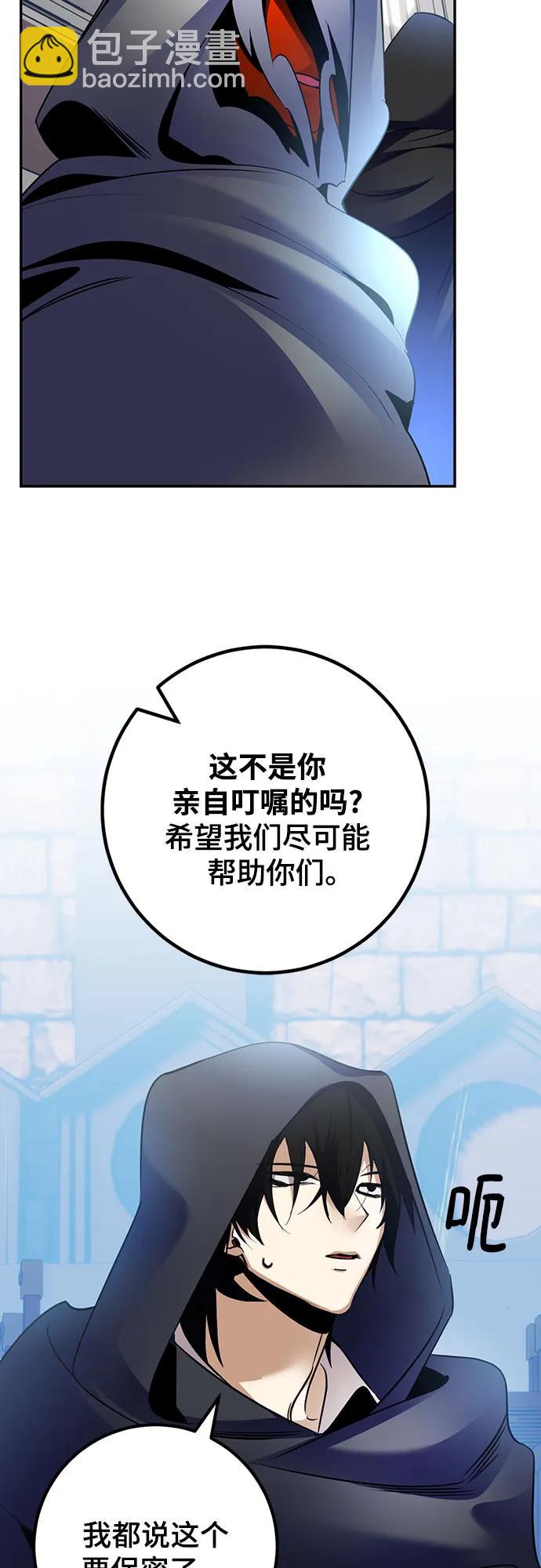 🍲重生最强玩家 [第174话] 自觉（1） 第33页