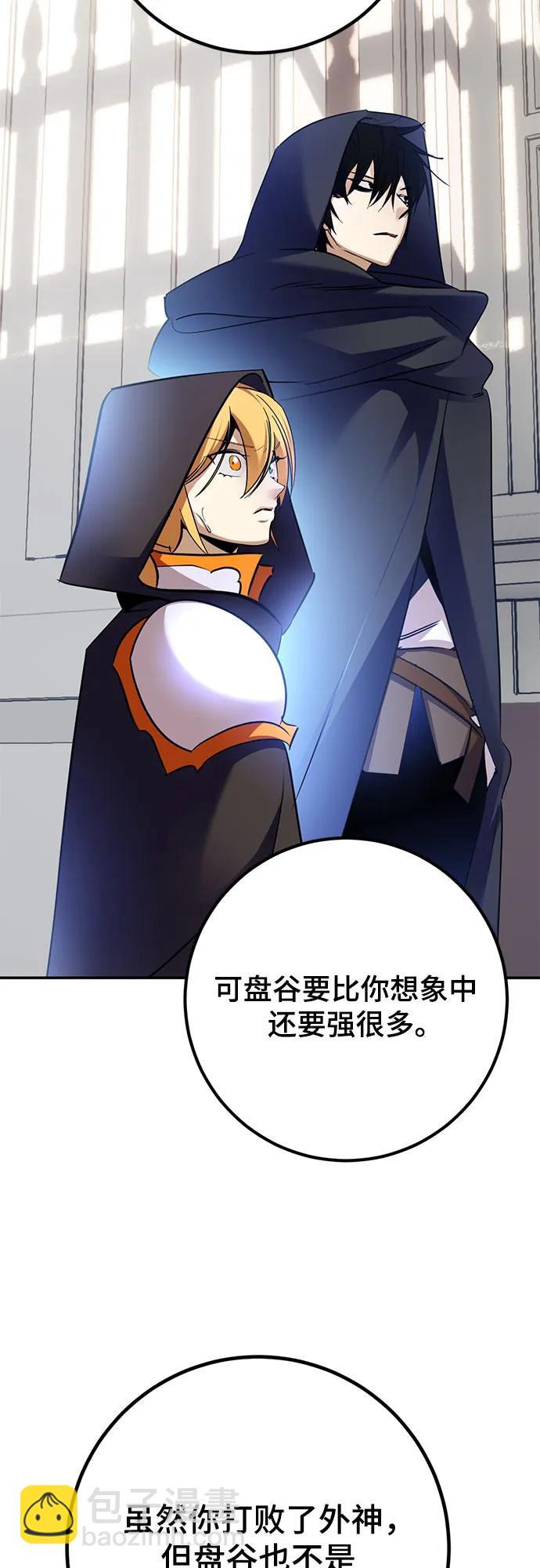 🍲重生最强玩家 [第174话] 自觉（1） 第37页