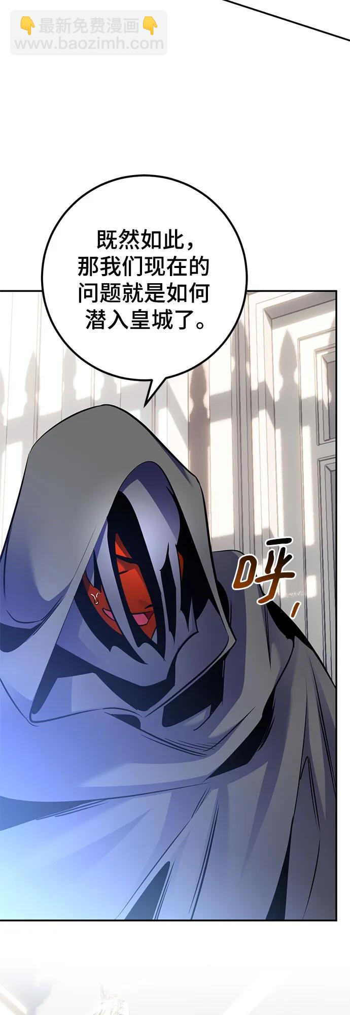 🍲重生最强玩家 [第174话] 自觉（1） 第42页
