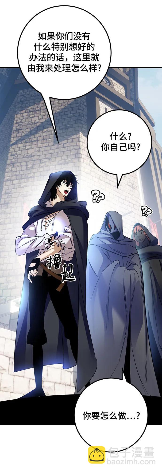 🍲重生最强玩家 [第174话] 自觉（1） 第47页