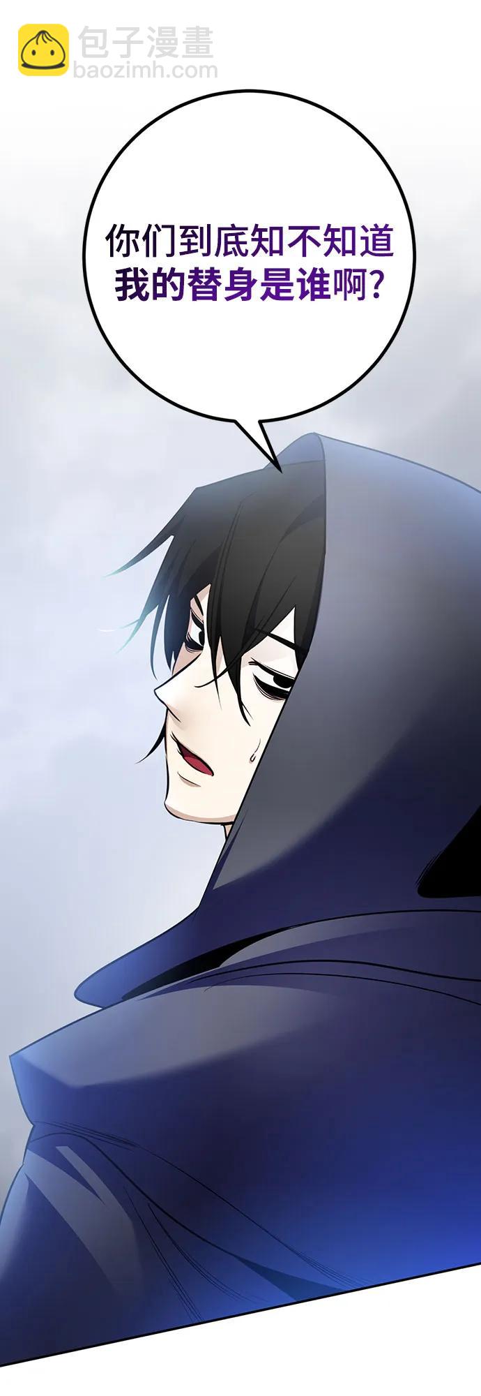 🍲重生最强玩家 [第174话] 自觉（1） 第48页