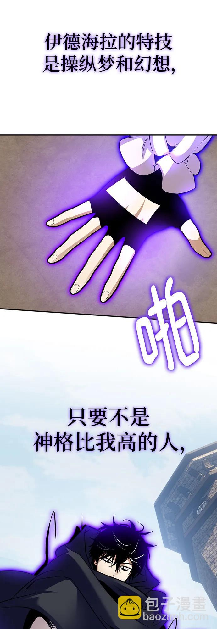 🍲重生最强玩家 [第174话] 自觉（1） 第49页