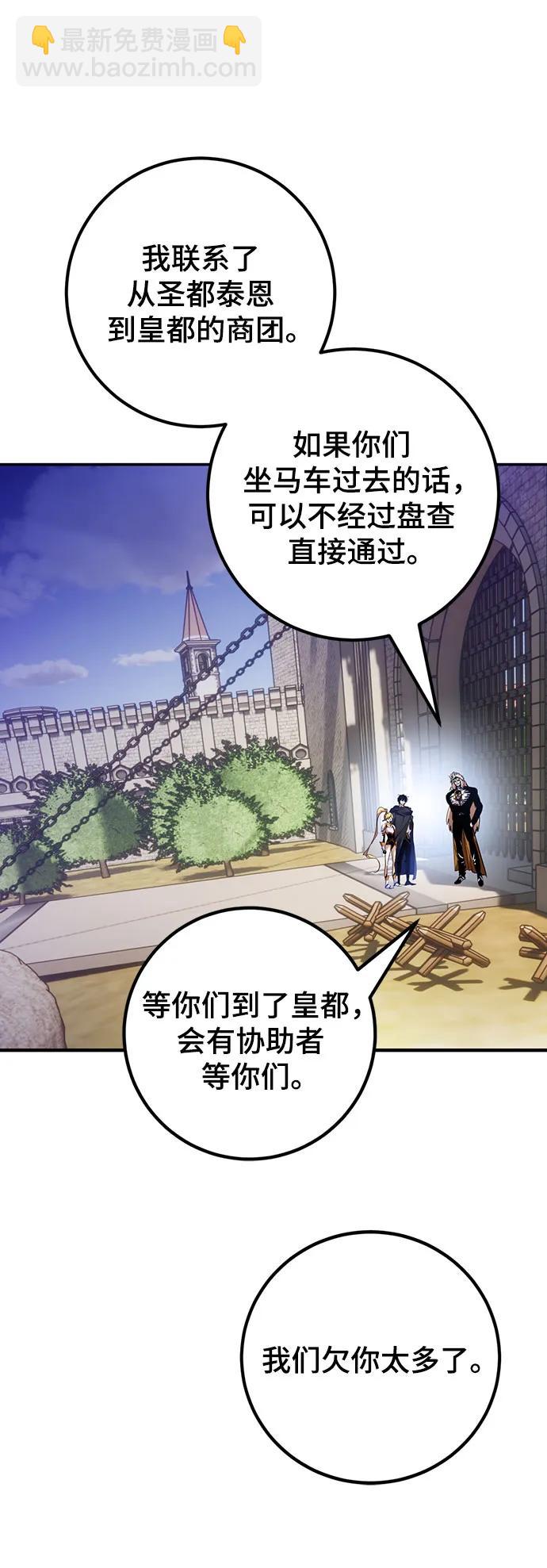 🍲重生最强玩家 [第174话] 自觉（1） 第9页
