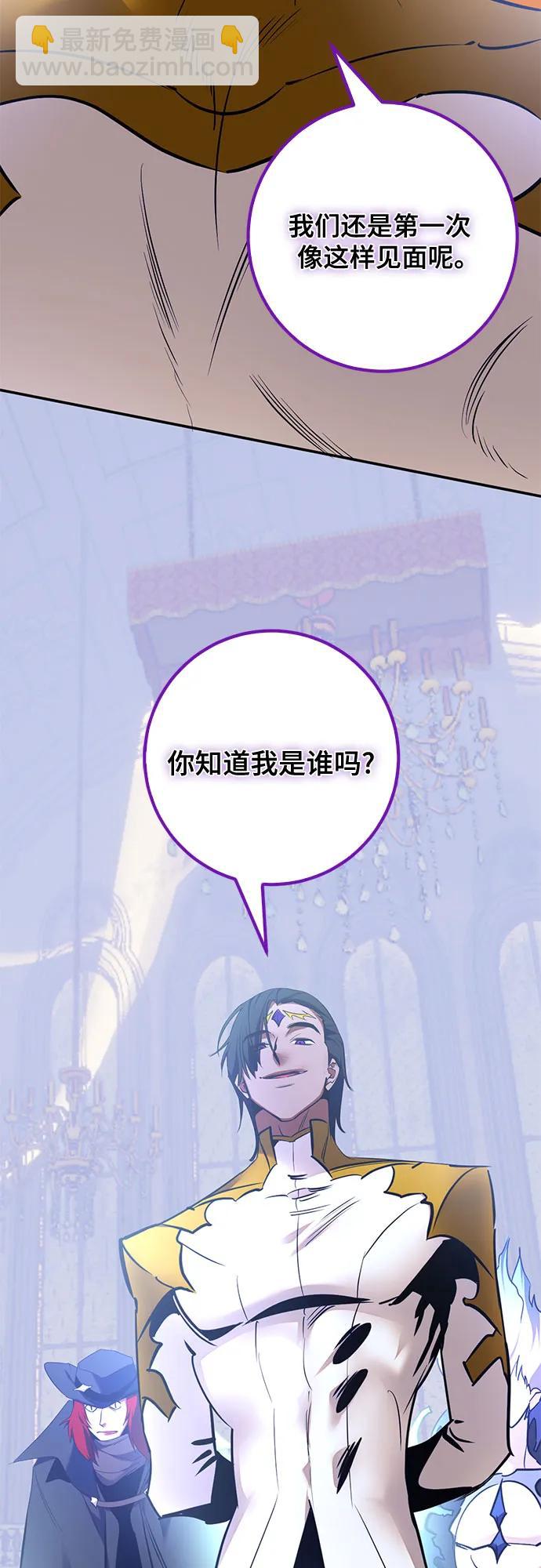 🍲重生最强玩家 [第176话] 自觉（3） 第16页