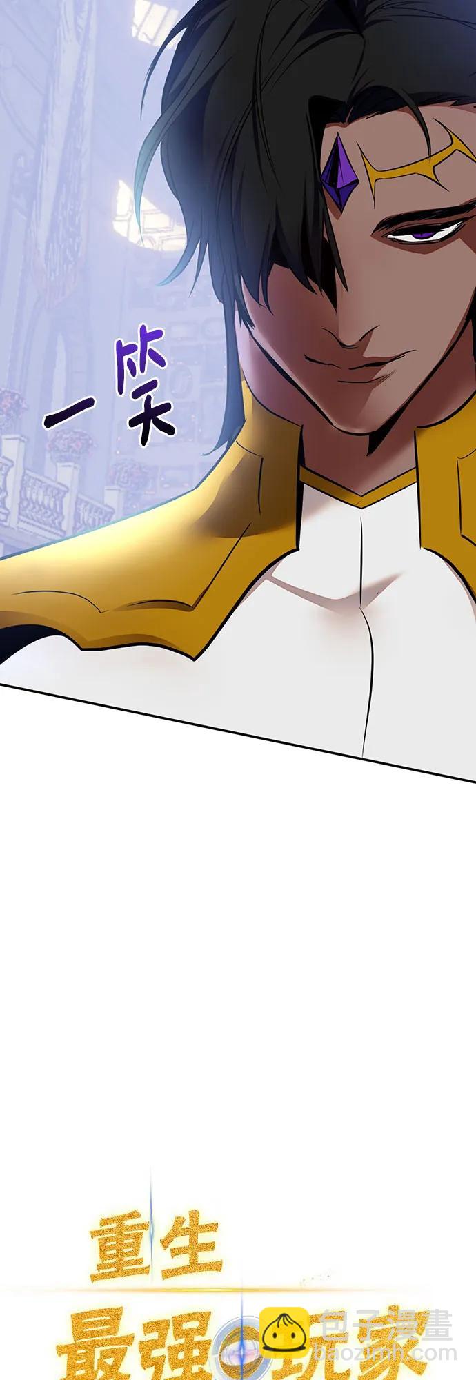 🍲重生最强玩家 [第176话] 自觉（3） 第19页