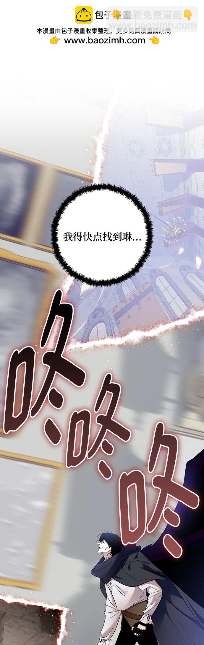 🍲重生最强玩家 [第176话] 自觉（3） 第2页