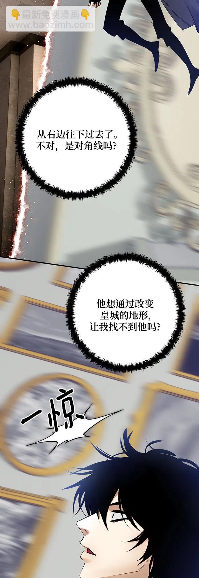 🍲重生最强玩家 [第176话] 自觉（3） 第3页