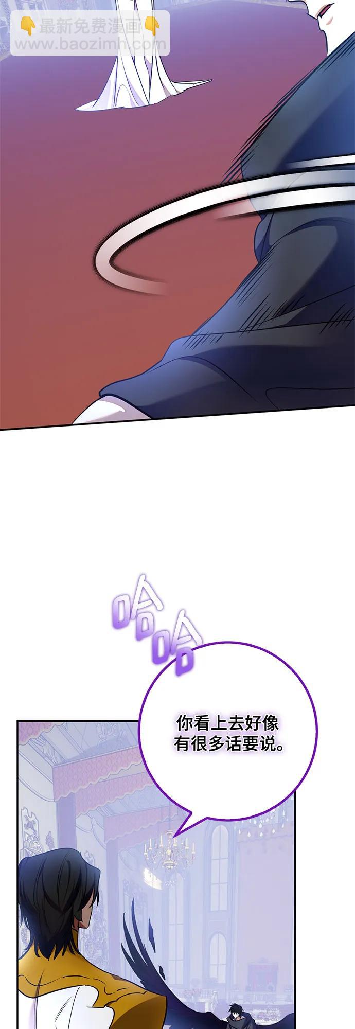 🍲重生最强玩家 [第176话] 自觉（3） 第31页